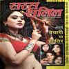 Saras Salil (Nov 1st 2012)