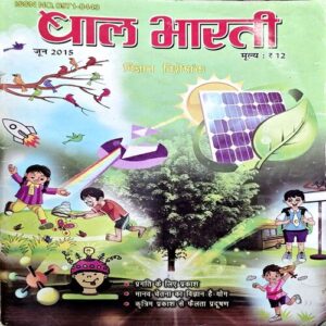 Document 49_28 Bal Bharti (June 2015)