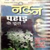 Document 49_34 Nandan (Sept 2003)