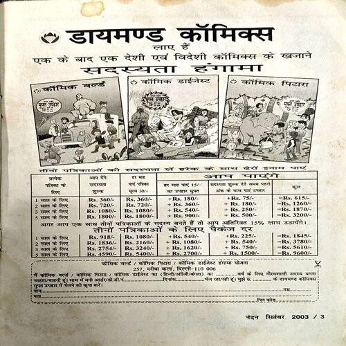 Document 49_35 Nandan (Sept 2003)