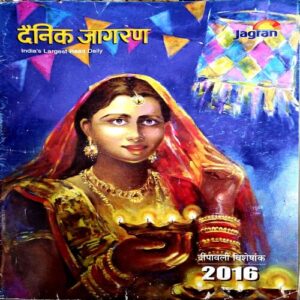 Document 49_37 Dainik Jagran (2016)