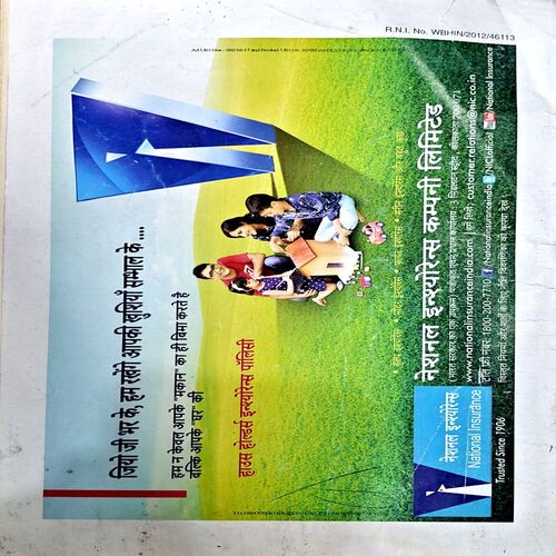 Dainik Jagran (2016)