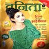 Document 49_4 Vanita (Dec 2017)