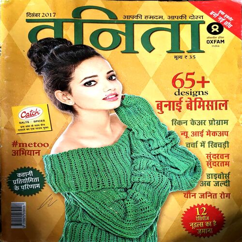 Document 49_4 Vanita (Dec 2017)