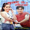 Document 49_40 Suman saurabh (Aug 2004)