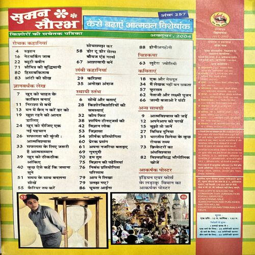 Document 49_44 Suman saurabh (Oct 2004)