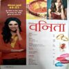 Document 49_5 Vanita (Dec 2017)