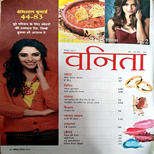 Document 49_5 Vanita (Dec 2017)