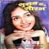 Document 49_52 Suman saurabh (July 2005)