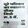 Document 49_57 Suman saurabh (Feb 2004)