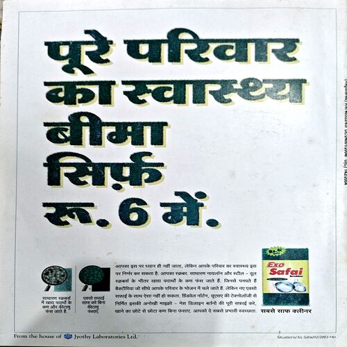Document 49_57 Suman saurabh (Feb 2004)