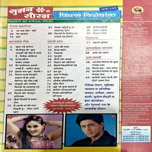 Document 49_59 Suman saurabh (June 2004)