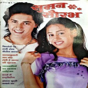 Document 49_61 Suman saurabh (June 2005)