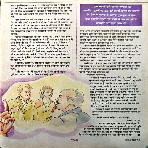 Document 49_65 Suman saurabh (June 2002)
