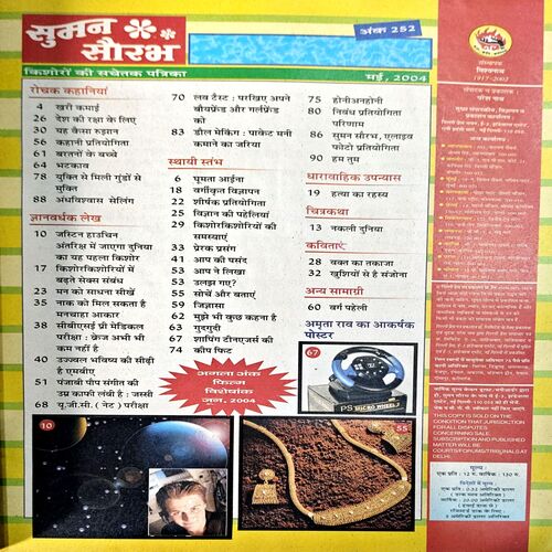Document 49_68 Suman saurabh (May 2001)