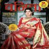 Vanita (Oct 2017)