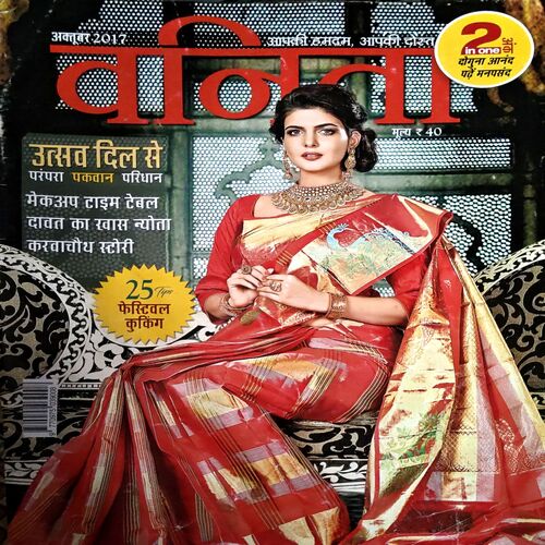 Vanita (Oct 2017)