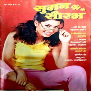Document 49_70 Suman saurabh (May 2005)