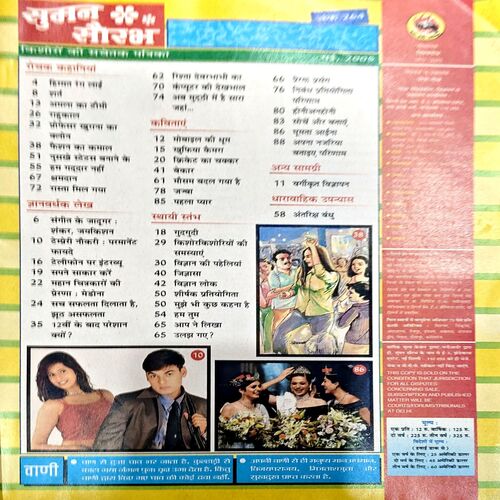 Document 49_71 Suman saurabh (May 2005)