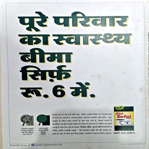 Suman saurabh (jan 2004)