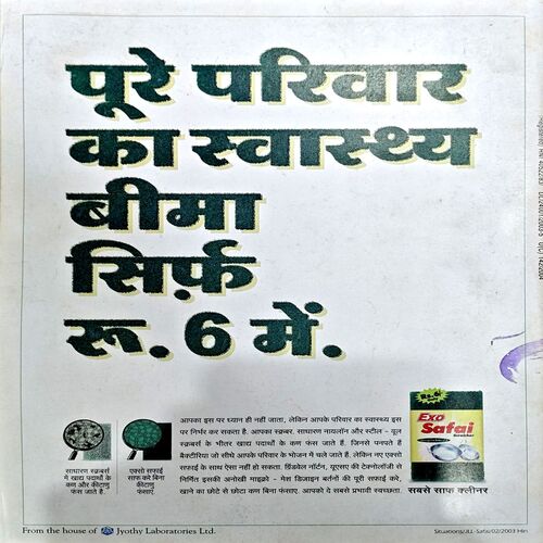 Suman saurabh (March 2004)