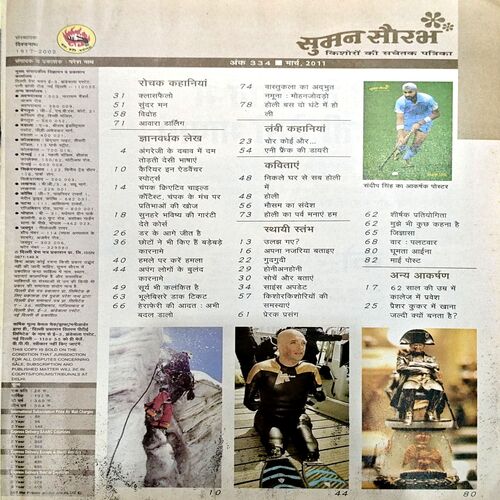Document 49_83 Suman saurabh (March 2001)