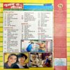 Document 49_86 Suman saurabh (April 2004)