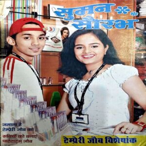 Document 49_88 Suman saurabh (April 2005)