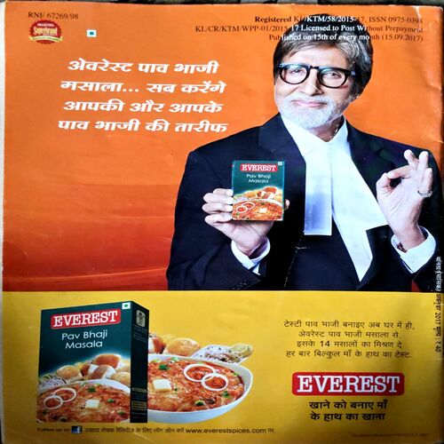 Vanita (Oct 2017)