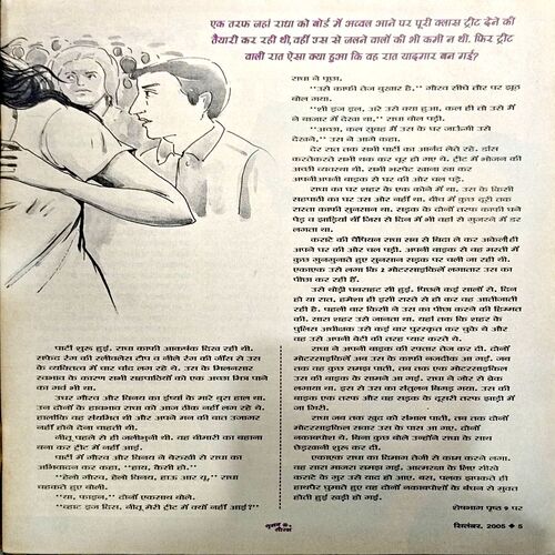 Document 49_92 Suman saurabh (Sept 2005)