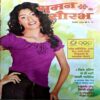 Suman saurabh (Sept 2004)