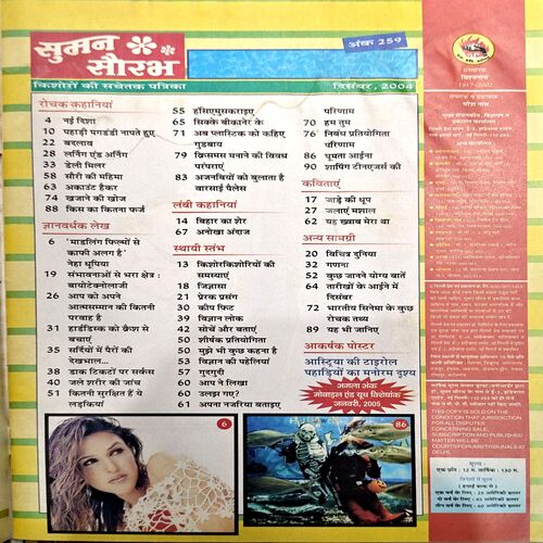 Document 49_98 Suman saurabh (Dec 2004)