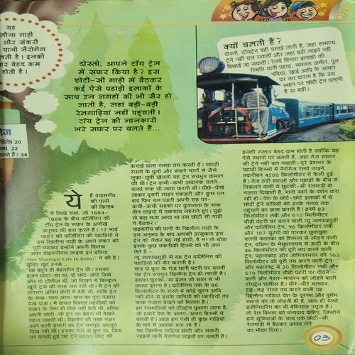 Document 4_11 Bal Bhaskar ( 1st December 2008 )