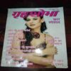 Grihshobha ( March , 2009 ) Grihshobha ( March , 2009 )