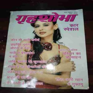 Grihshobha ( March , 2009 ) Grihshobha ( March , 2009 )