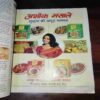 Grihshobha ( March , 2009 ) Grihshobha ( March , 2009 )