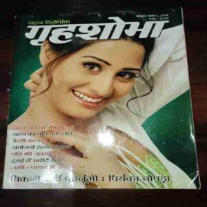 Grihshobha ( August , 2008 ) Grihshobha ( August , 2008 )