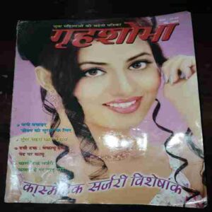 Grihshobha ( May 2005 )