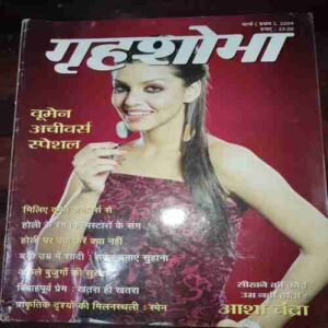 Grihshobha ( March , 2009 ) Grihshobha ( March , 2009 )