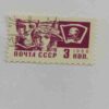 USSR POSTAGE STAMP 3k