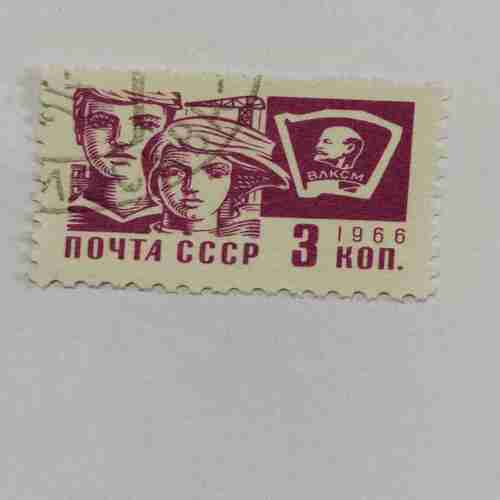 USSR POSTAGE STAMP 3k