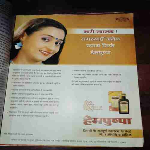 Grihshobha ( August , 2005 ) Grihshobha ( August , 2005 )