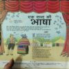Bal Bhaskar ( 2nd March 2009 )