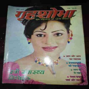 Grihshobha ( March , 2003 ) Grihshobha ( March , 2003 )