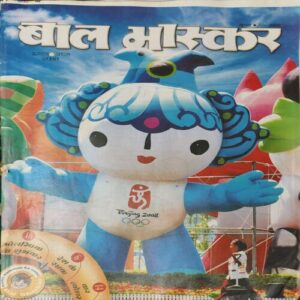 Bal Bhaskar ( 1st August 2008 )