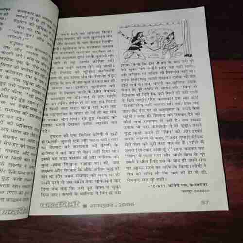 Kadambini ( October , 2006 ) Kadambini ( October , 2006 )