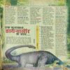 Document 4_2 Bal Bhaskar ( 18th March 2004 )