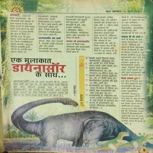 Document 4_2 Bal Bhaskar ( 18th March 2004 )