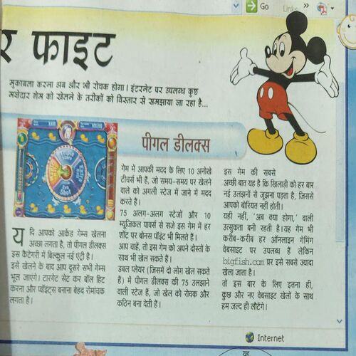 Document 4_20 Bal Bhaskar ( 1st August 2008 )