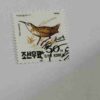 KOREA POSTAGE STAMP 50 Chon,1990 KOREA POSTAGE STAMP 50 Chon,1990
